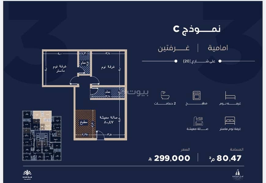شقة  في الياقوت، جدة 26