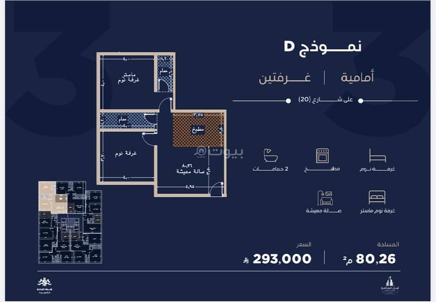 شقة  في الياقوت، جدة 27