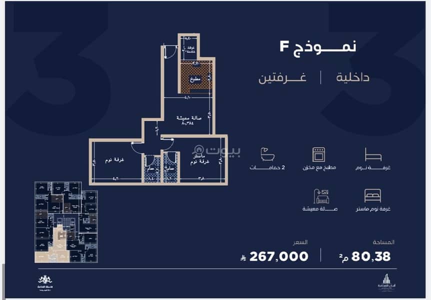 شقة  في الياقوت، جدة 29
