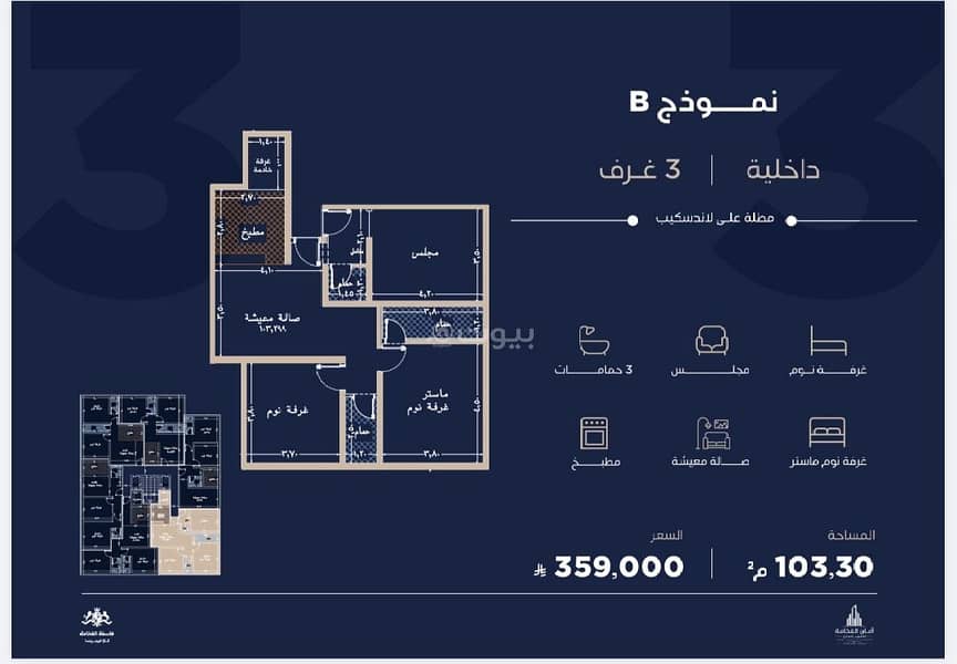 شقة  في الياقوت، جدة 31