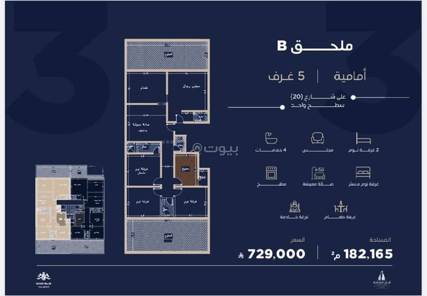 شقة  في الياقوت، جدة 32