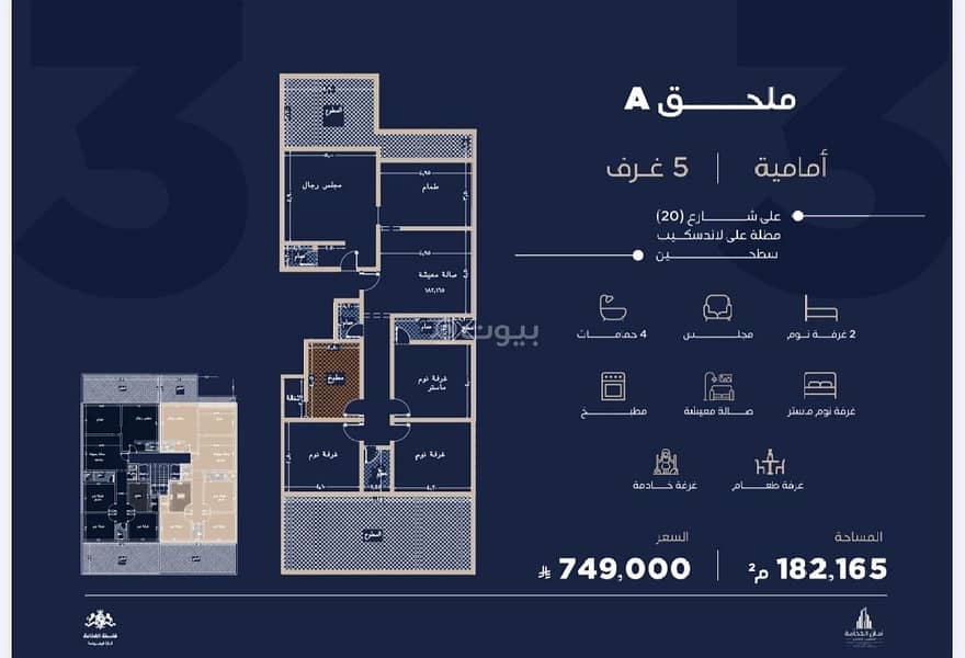 شقة  في الياقوت، جدة 34