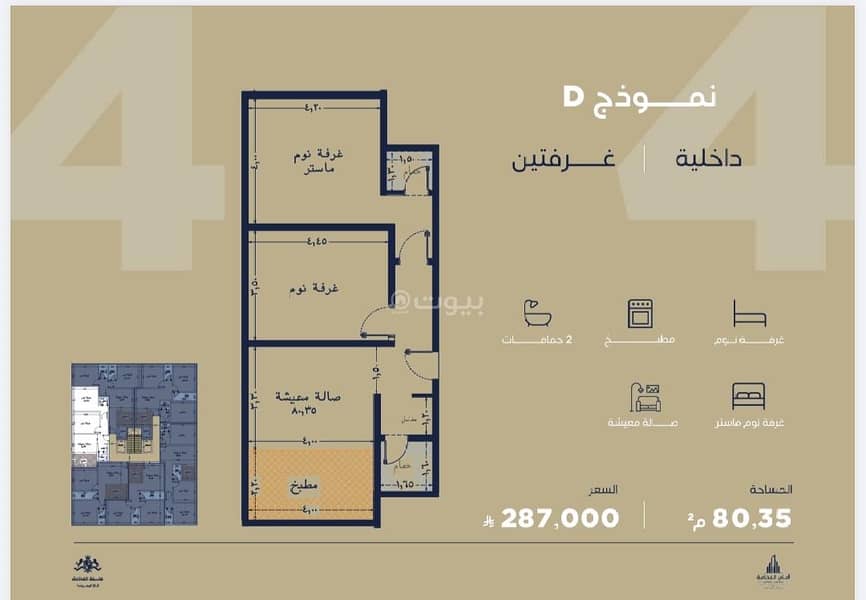 شقة  في الياقوت، جدة 37