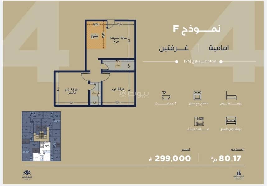 شقة  في الياقوت، جدة 39