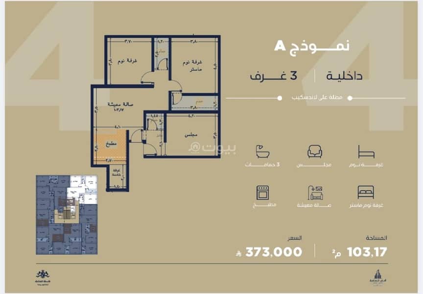 شقة  في الياقوت، جدة 41