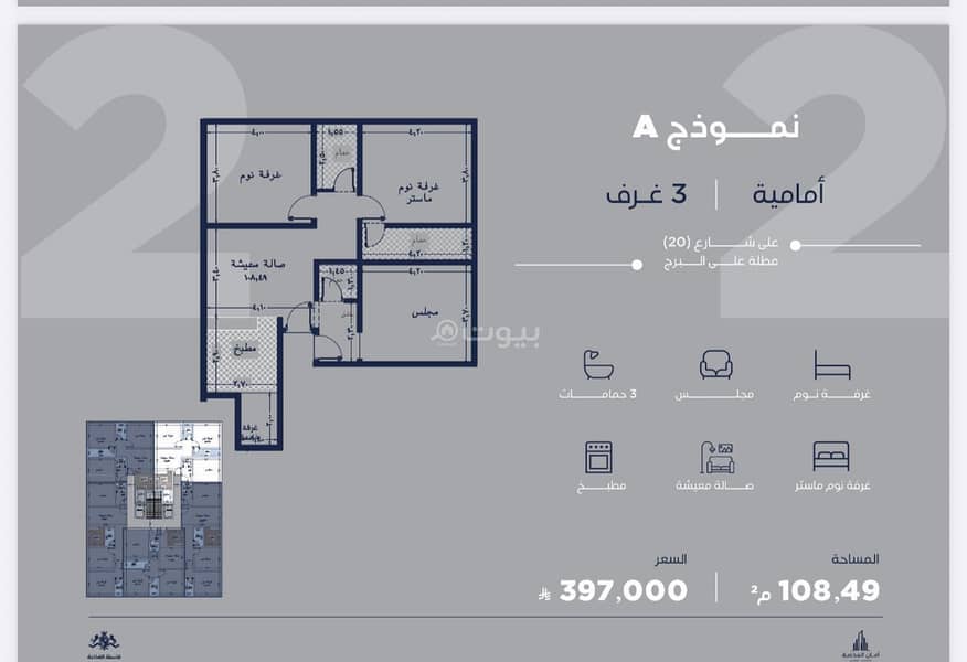 شقة  في الياقوت، جدة 43