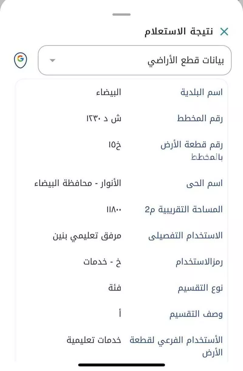 أرض 11800 م² في الأنوار 3