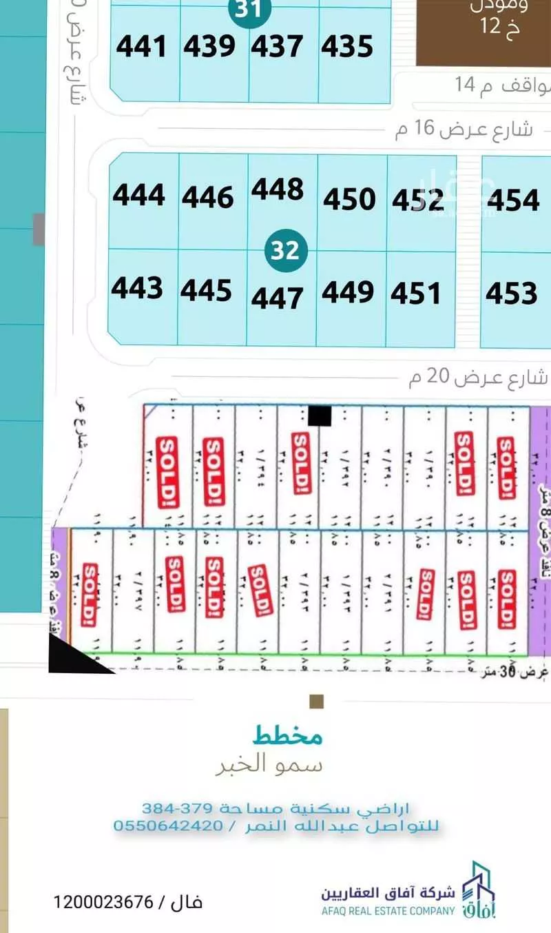 384 sqm land in As Saif 4