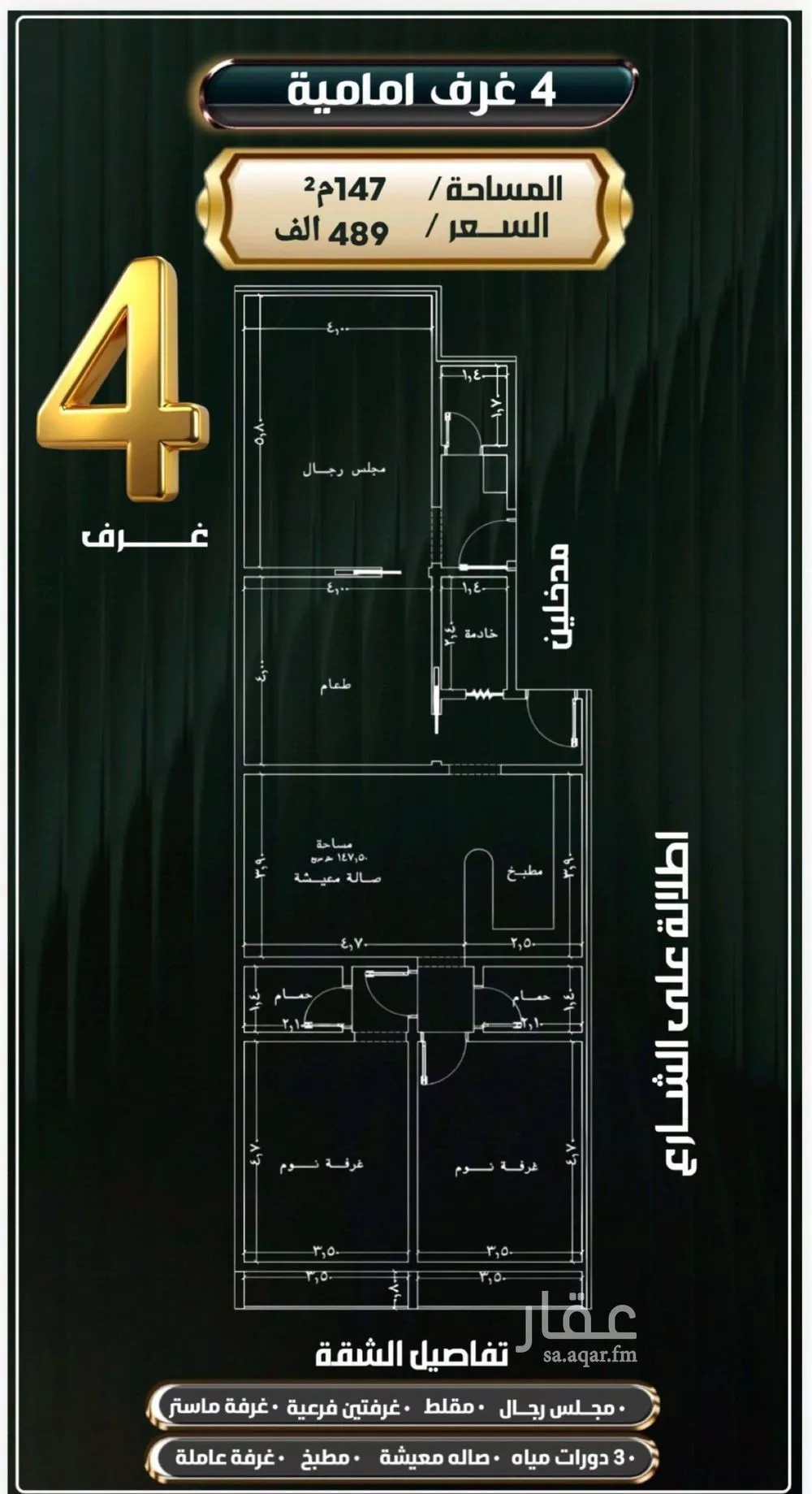 4 bedroom apartment in Al Nuzhah 4