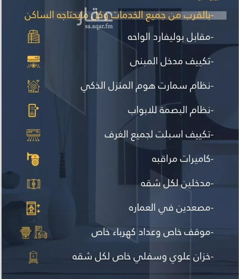 شقة 4 غرف في الواحة 3