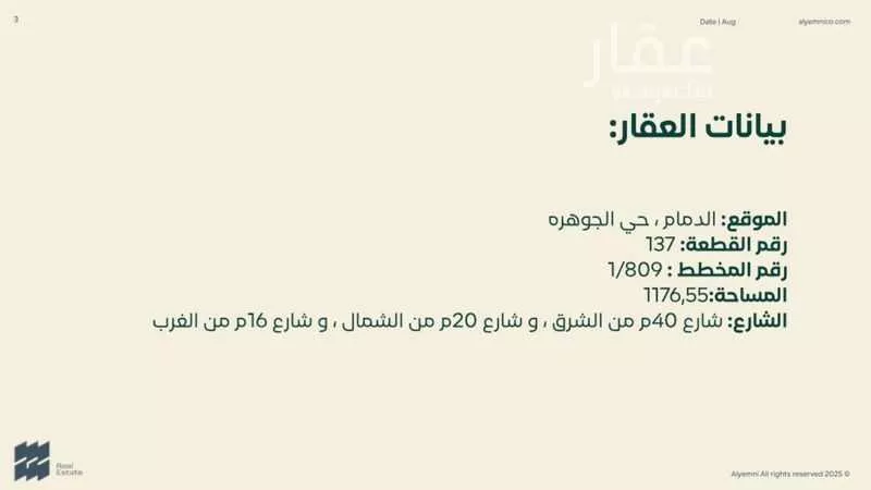1176 sqm land in Al Jawharah 2