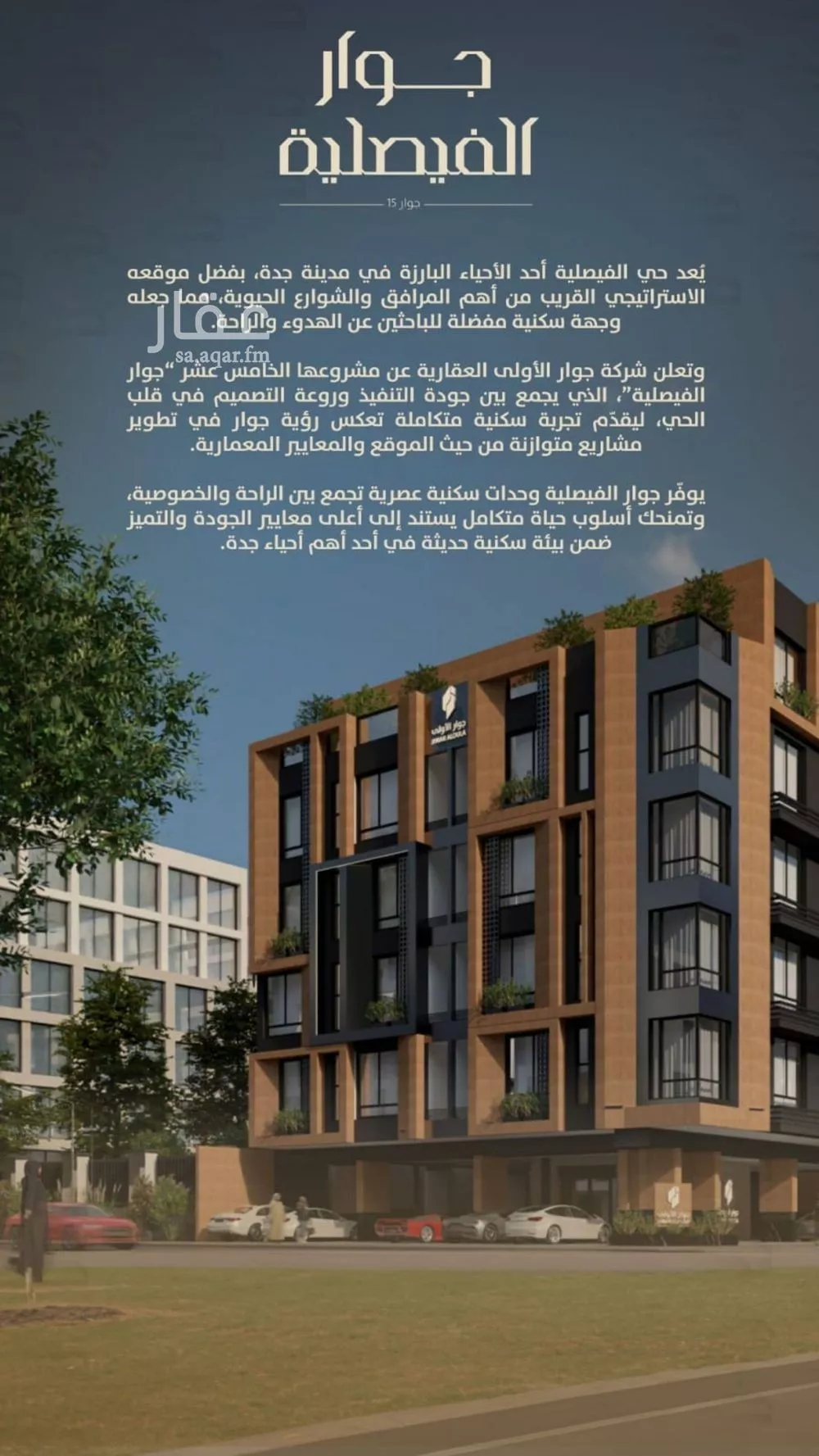 2 bedroom apartment in Al Faisaliyyah 3