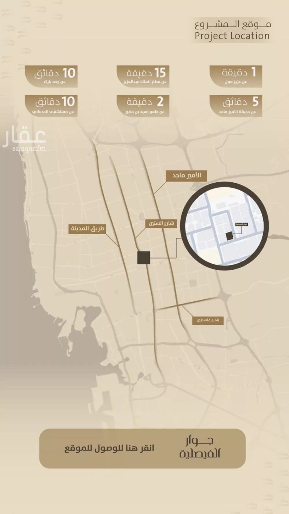 2 bedroom apartment in Al Faisaliyyah 4