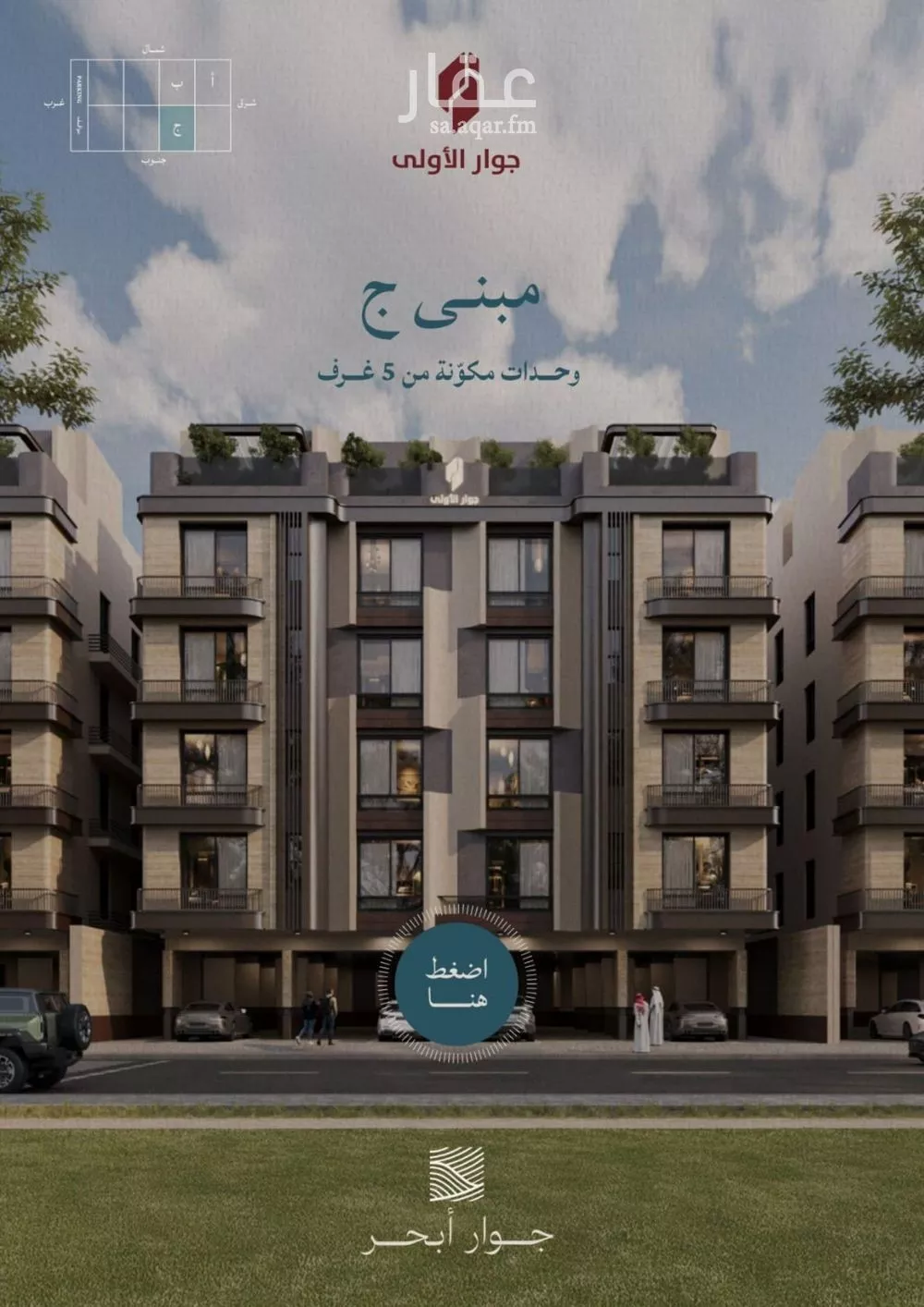 2 bedroom apartment in Al Yaqout 11