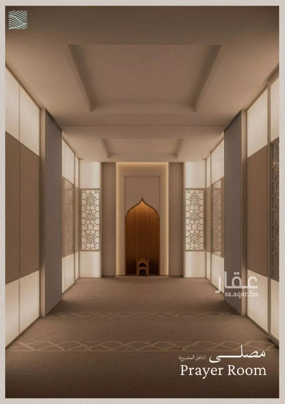 2 bedroom apartment in Al Yaqout 17