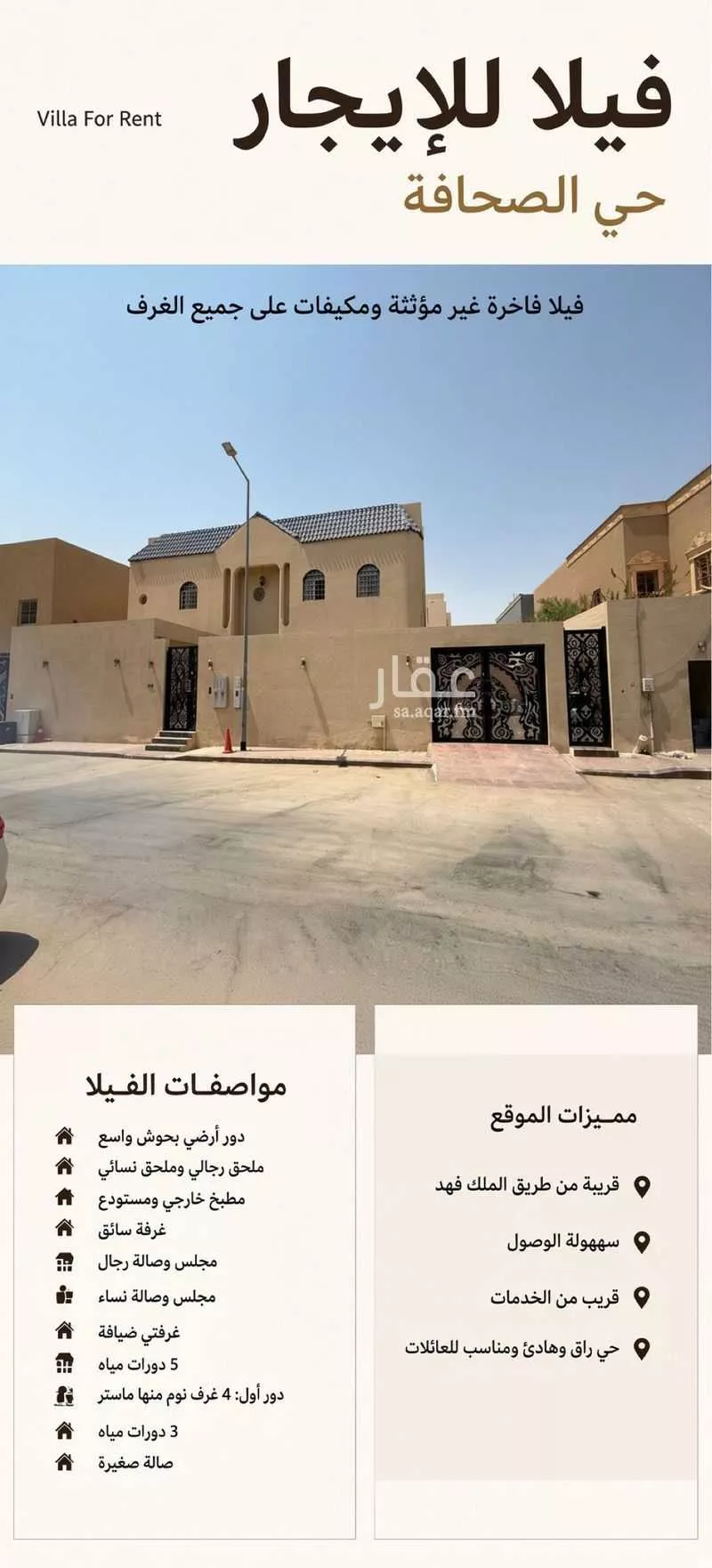 4 bedroom villa in Al Sahafah, Riyadh