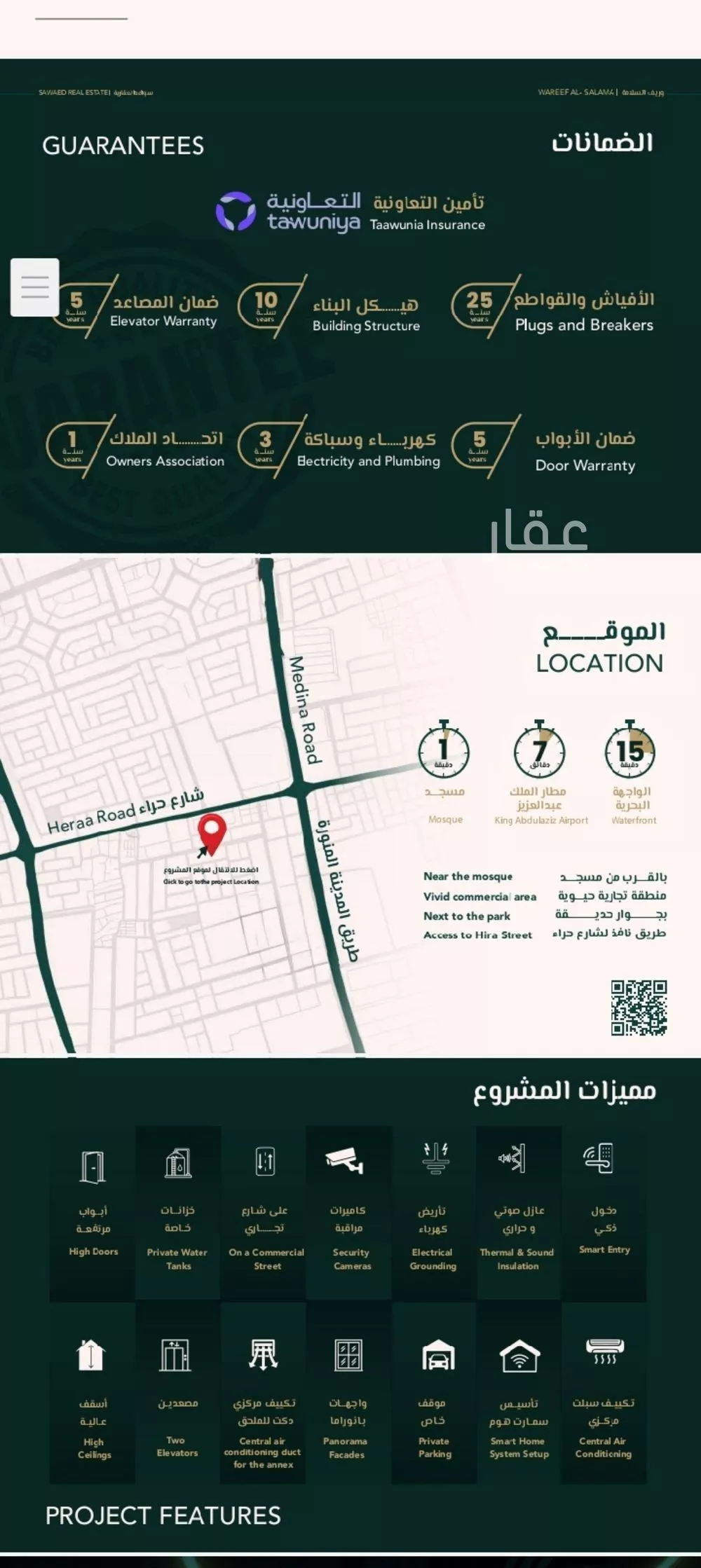 5 bedroom apartment in Al Salamah 2