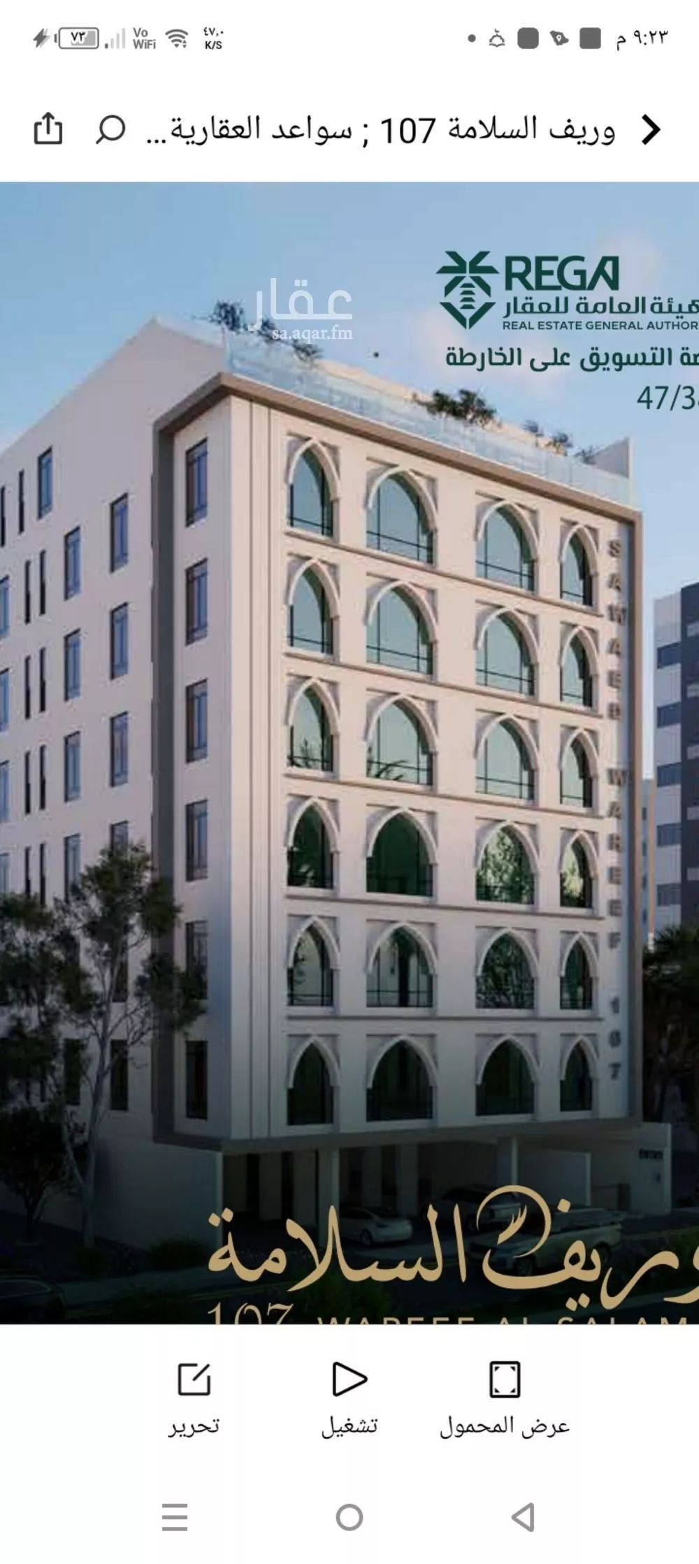 5 bedroom apartment in Al Salamah 3