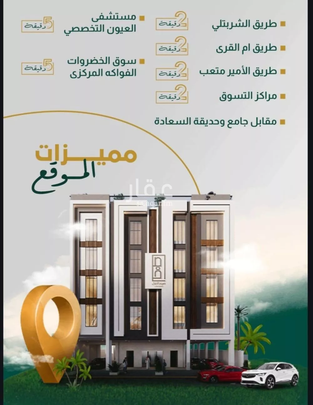شقة 3 غرف في الصفا 3