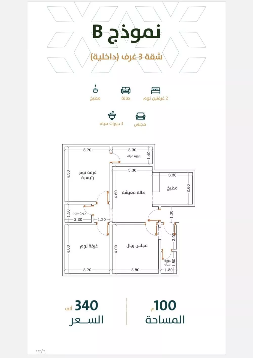 3 bedroom apartment in Al Rabwa 2