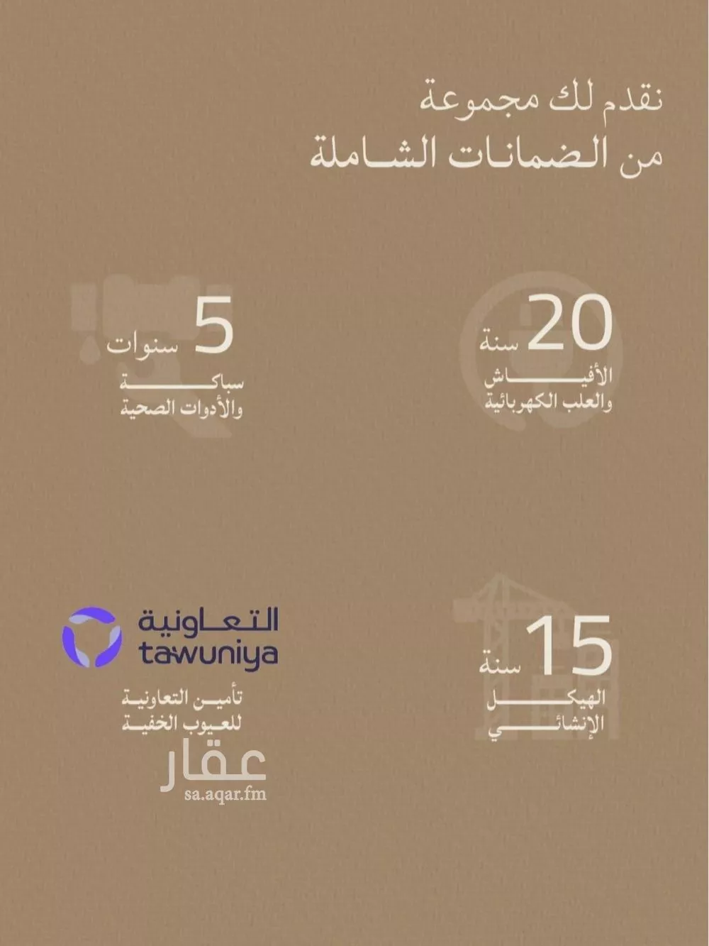 شقة 2 غرف في الياقوت 5