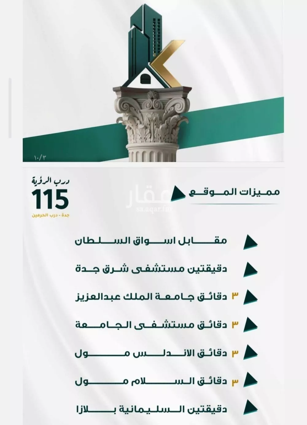 3 bedroom apartment in Al Fayha 3
