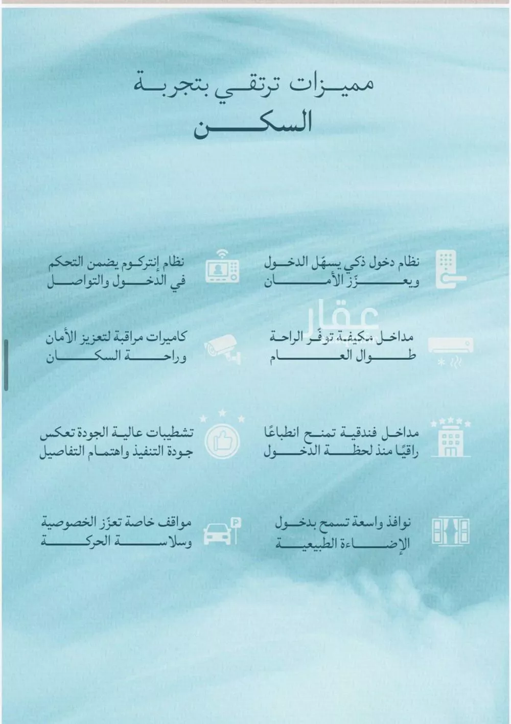 شقة 4 غرف في الياقوت 8