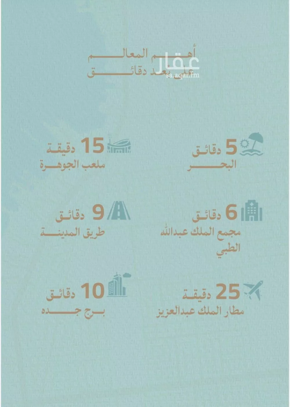 شقة 4 غرف في الياقوت 9