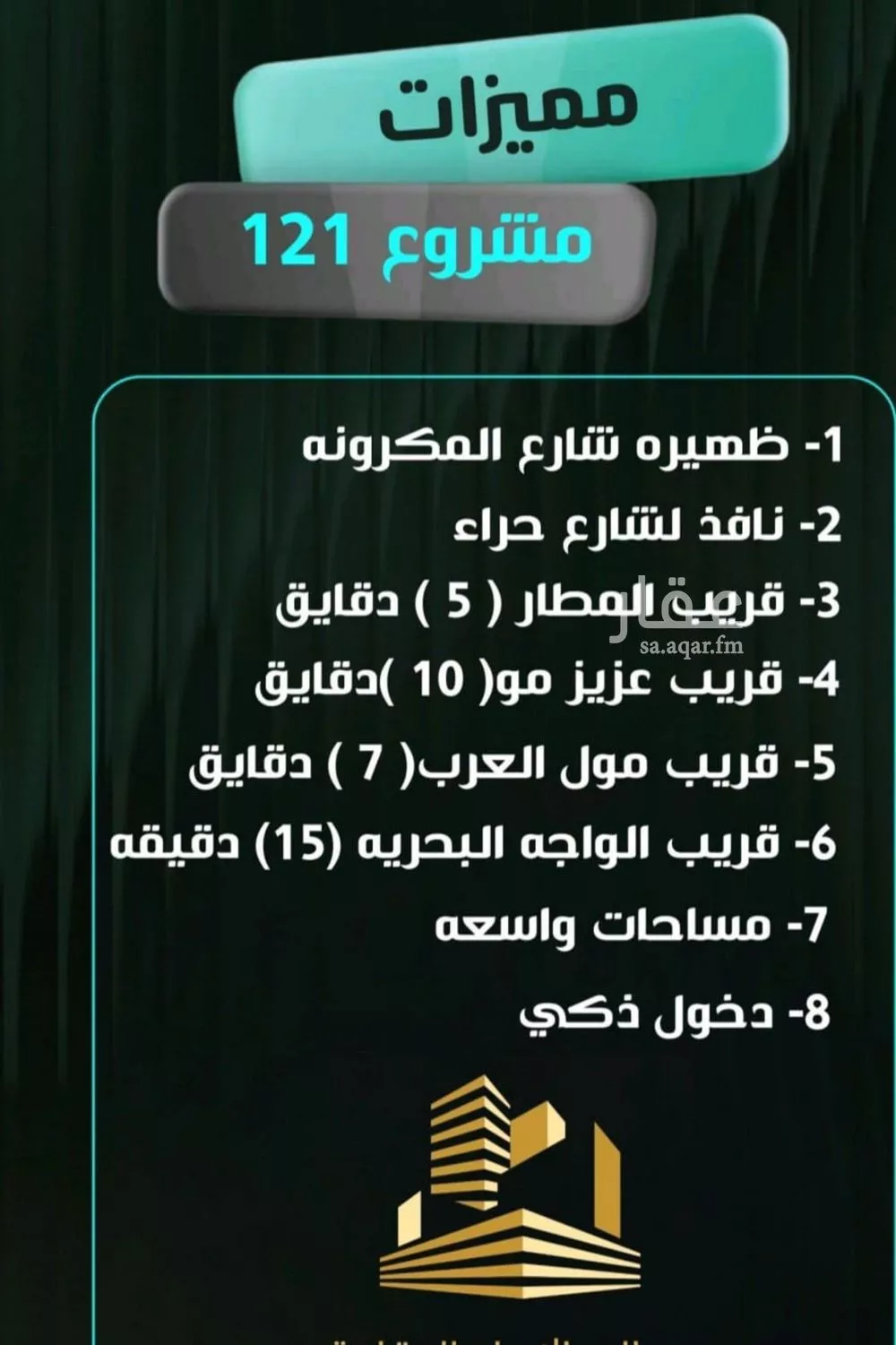 شقة 3 غرف في النزهة 3