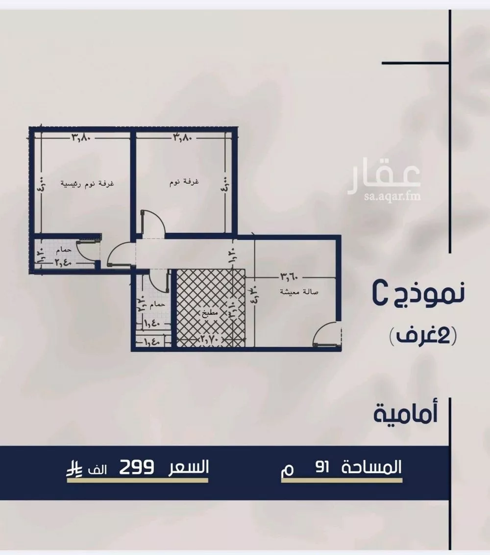 شقة 2 غرف في المروة 2