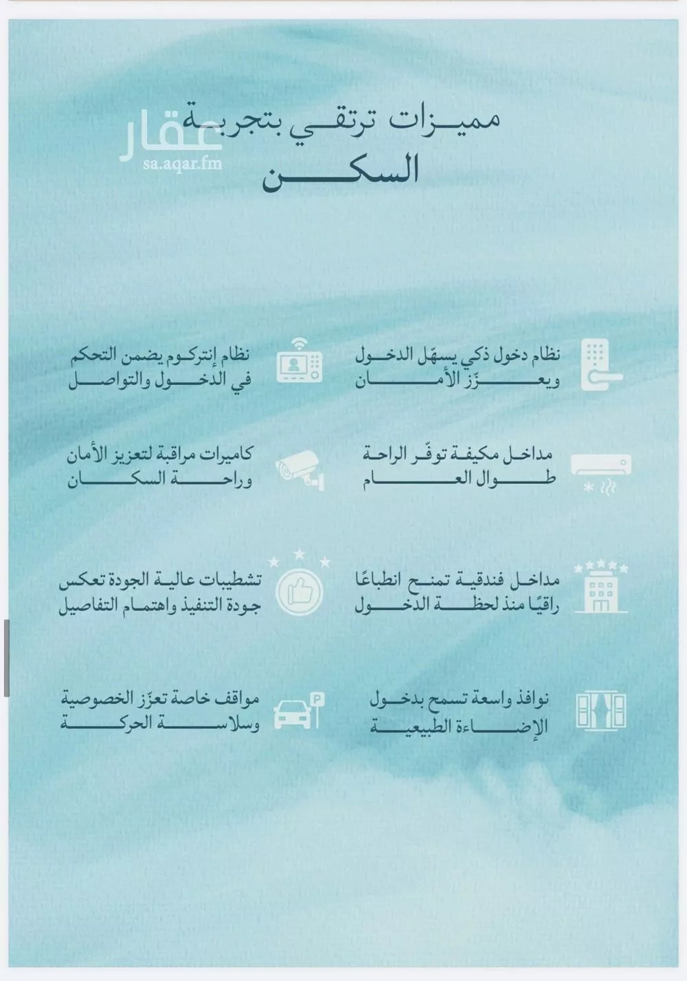 شقة 6 غرف في الياقوت 6