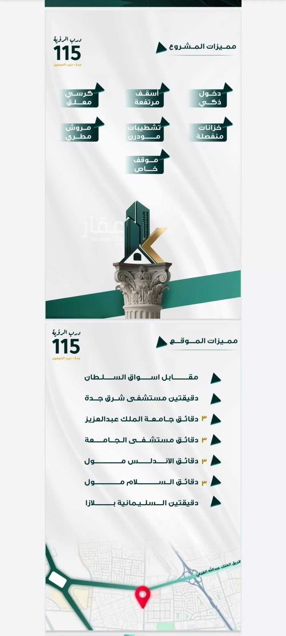 شقة 3 غرف في الفيحاء 4
