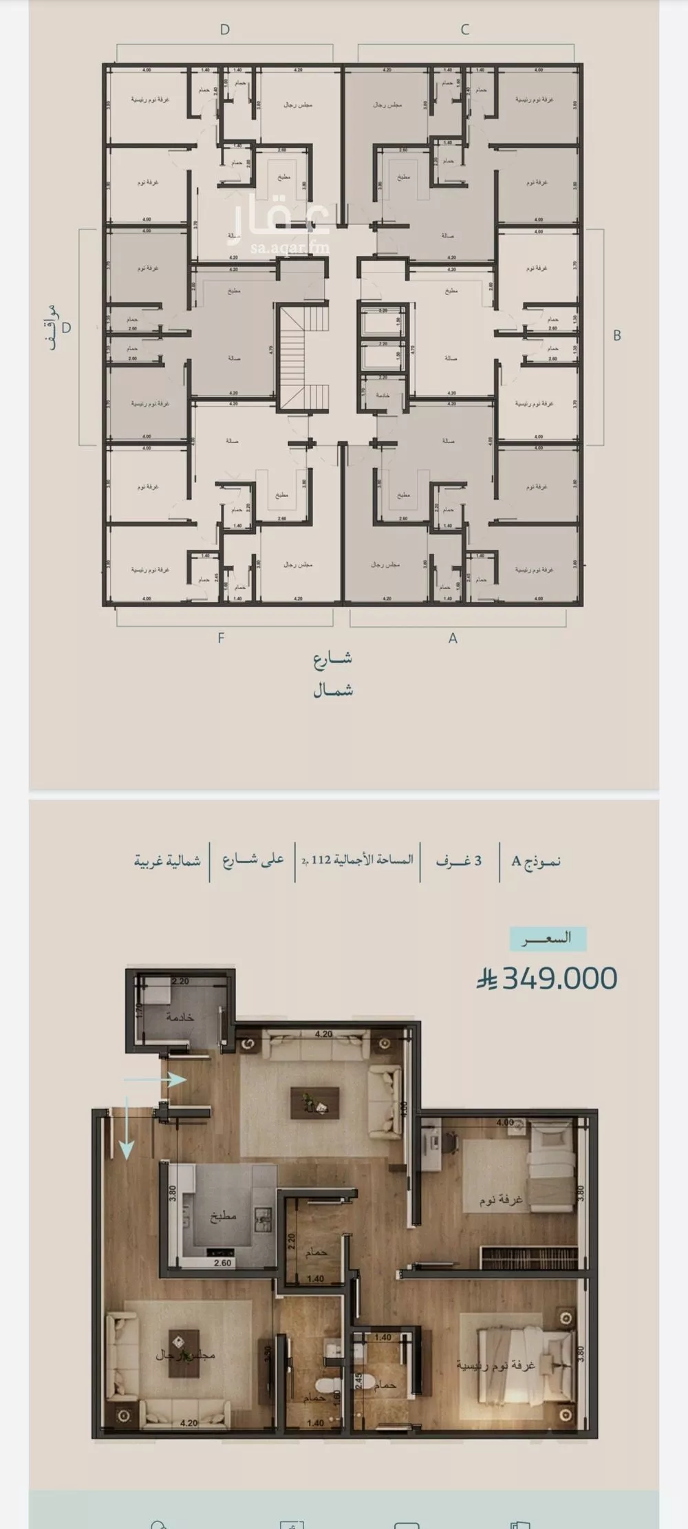 شقة 3 غرف في الياقوت 7