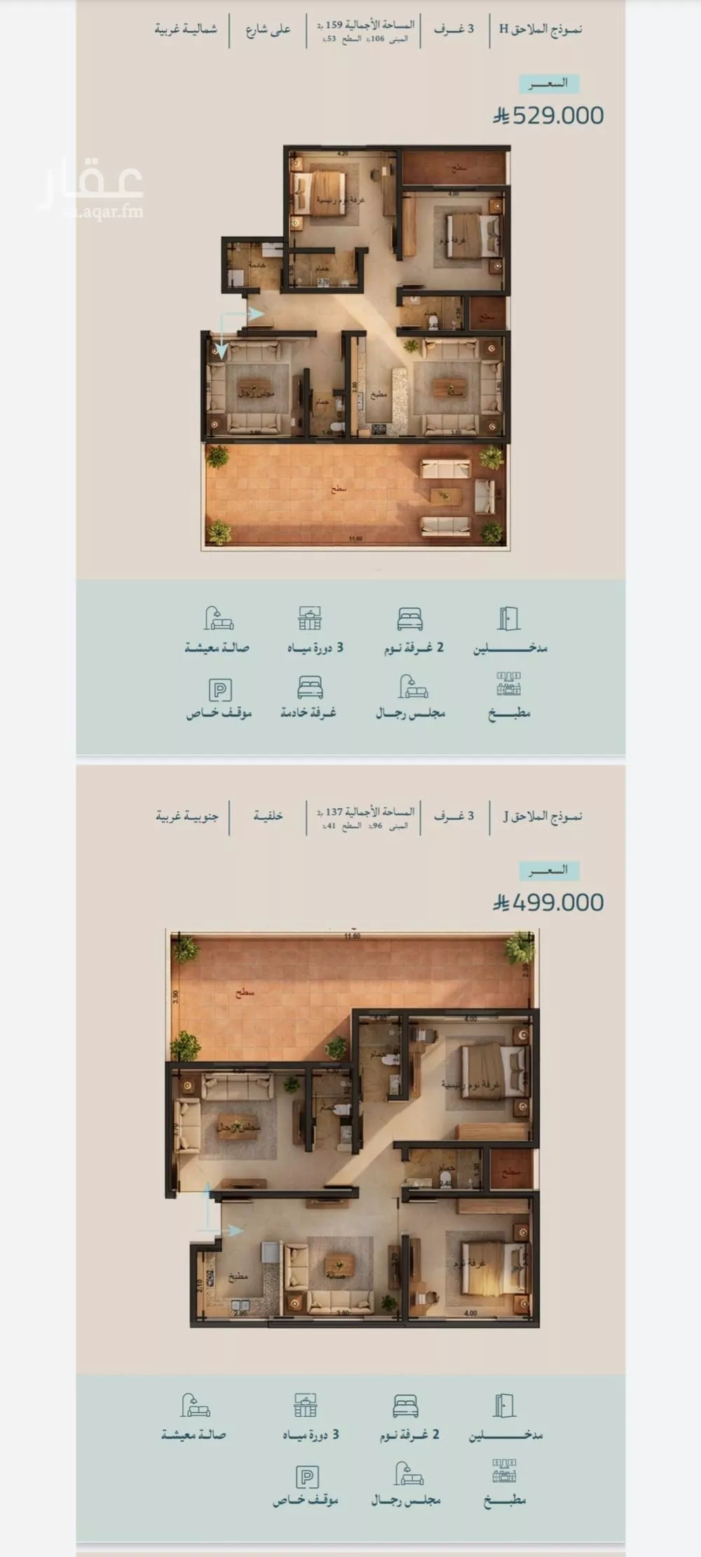 شقة 3 غرف في الياقوت 8
