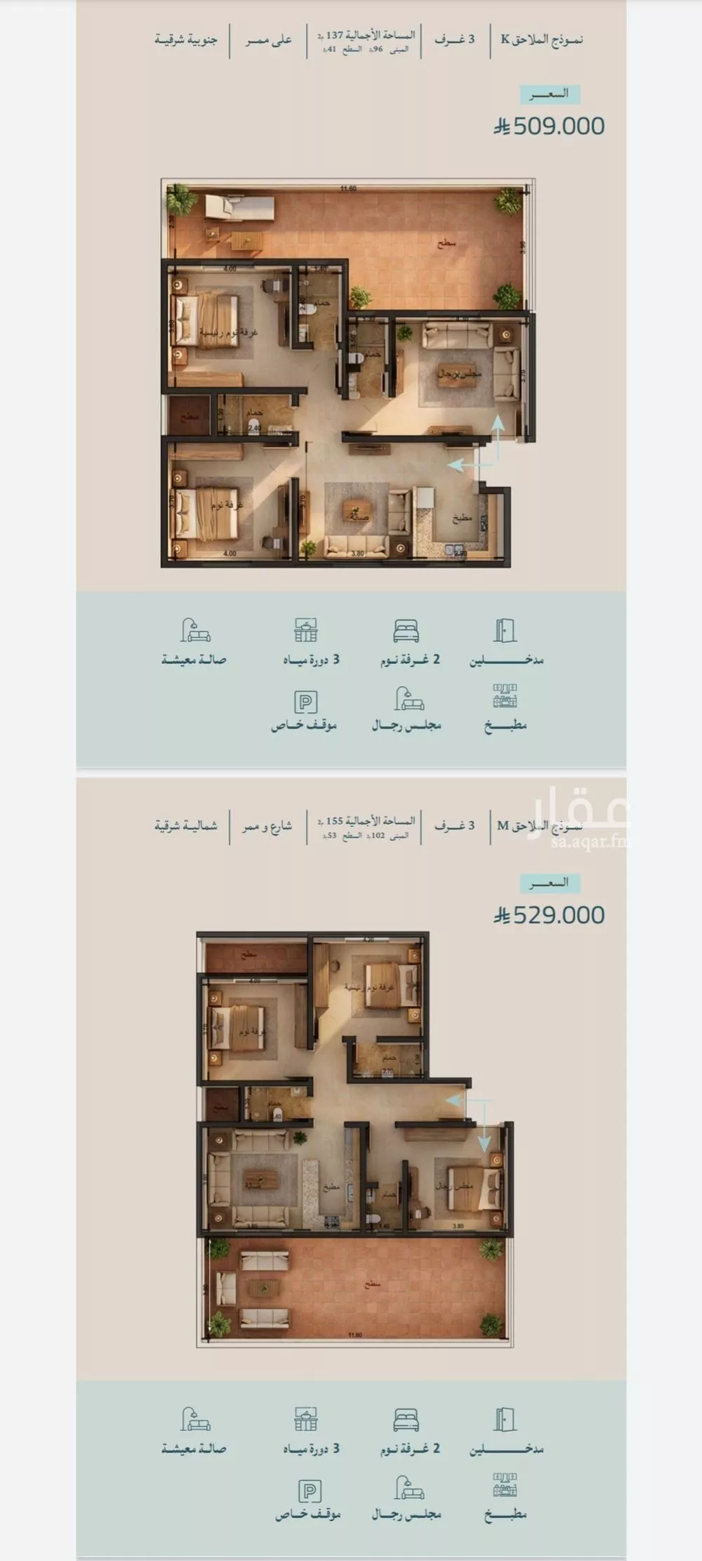 شقة 3 غرف في الياقوت 9