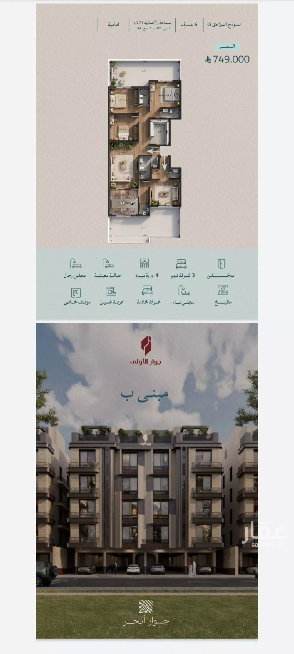 شقة 3 غرف في الياقوت 10