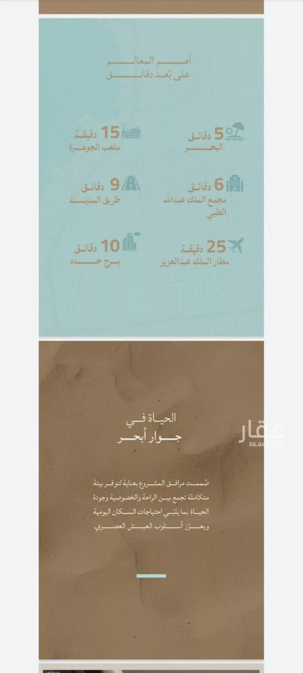 شقة 3 غرف في الياقوت 8