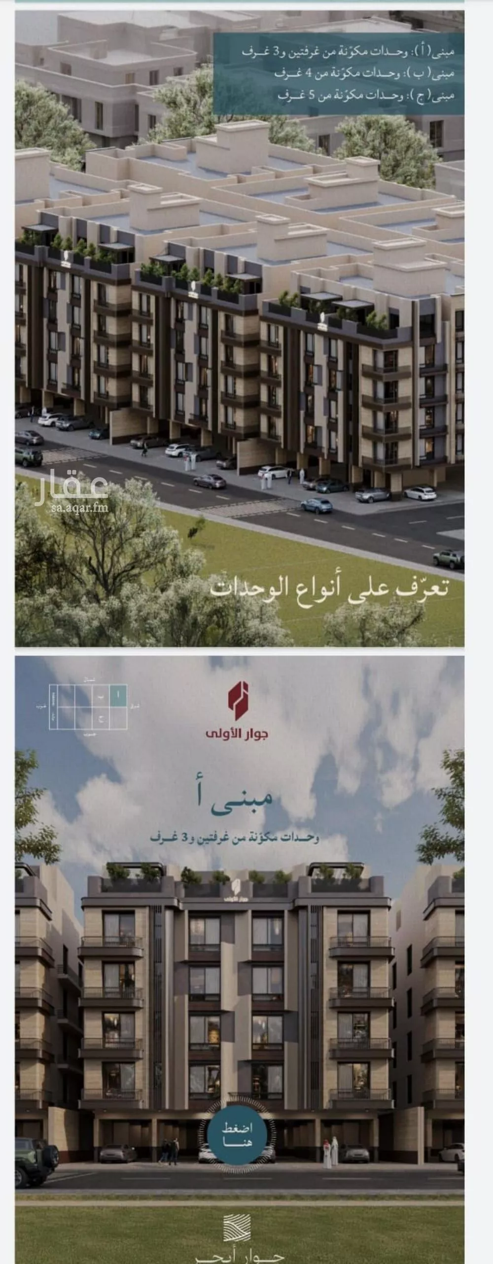 شقة 3 غرف في الياقوت 10