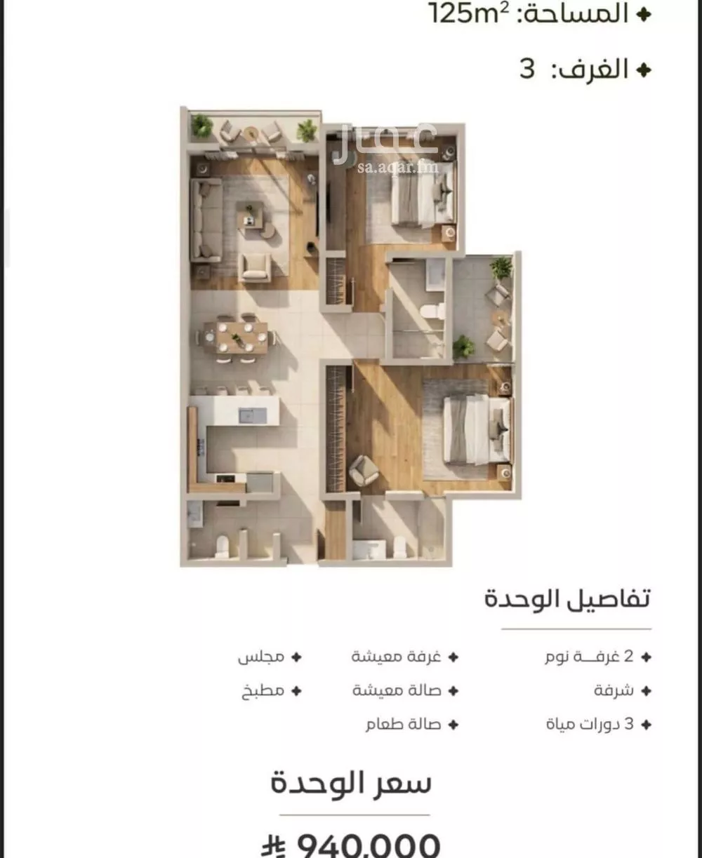 3 bedroom apartment in Al Nahda 3