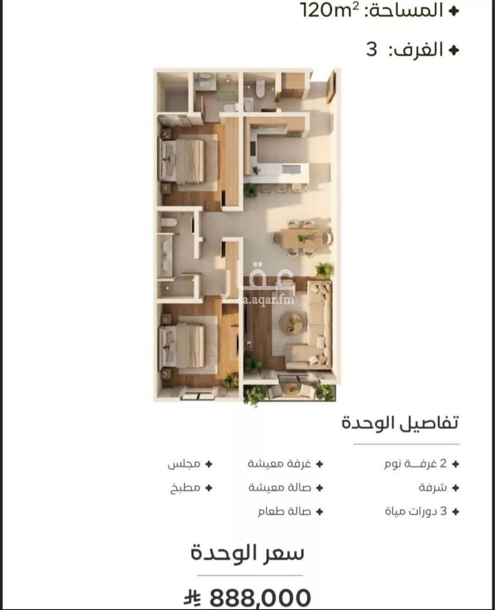 3 bedroom apartment in Al Nahda 8