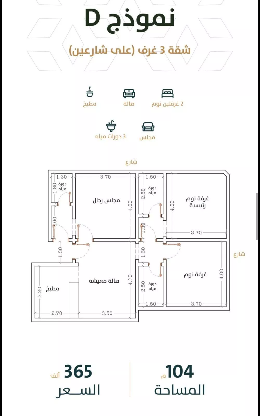 2 bedroom apartment in Al Rabwa 11