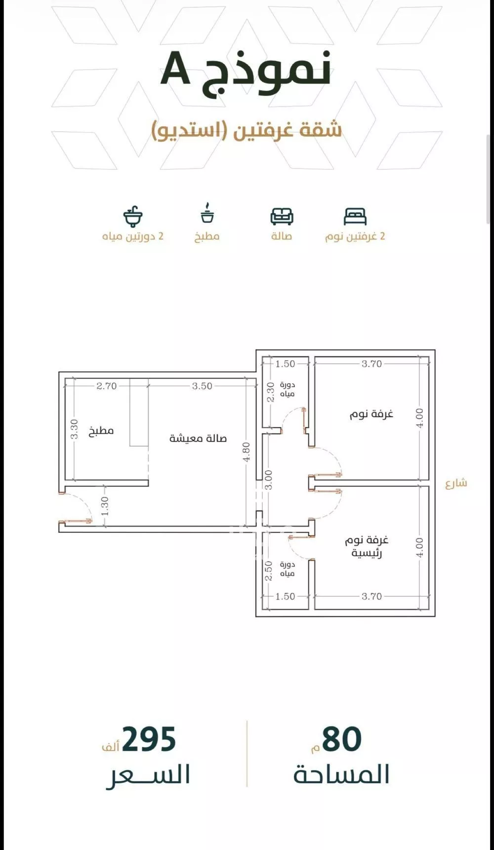 2 bedroom apartment in Al Rabwa 3