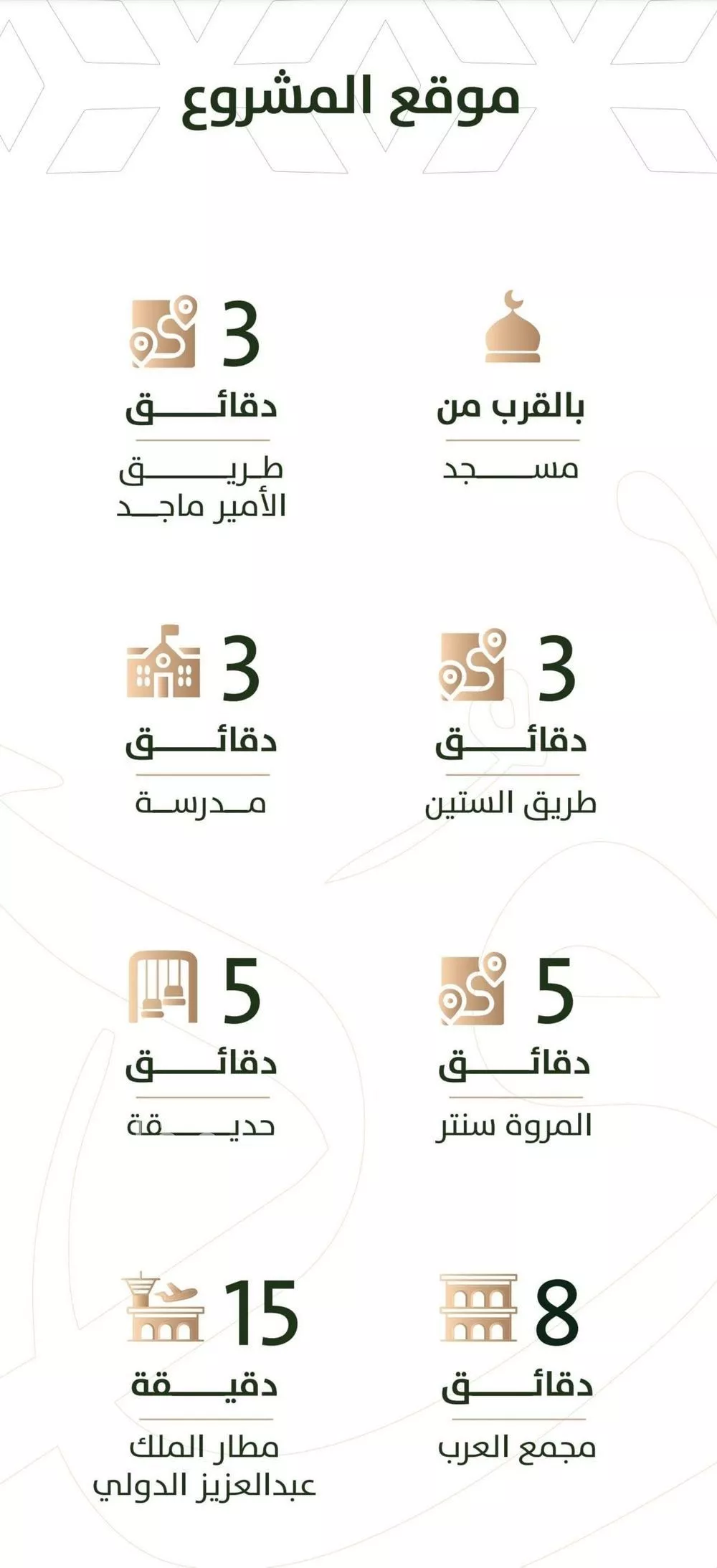 شقة 3 غرف في الربوة، جدة 5