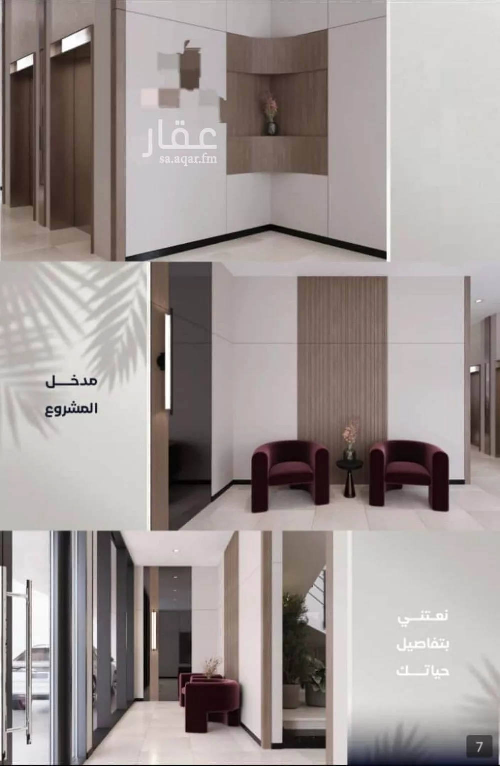شقة 3 غرف في الياقوت 8