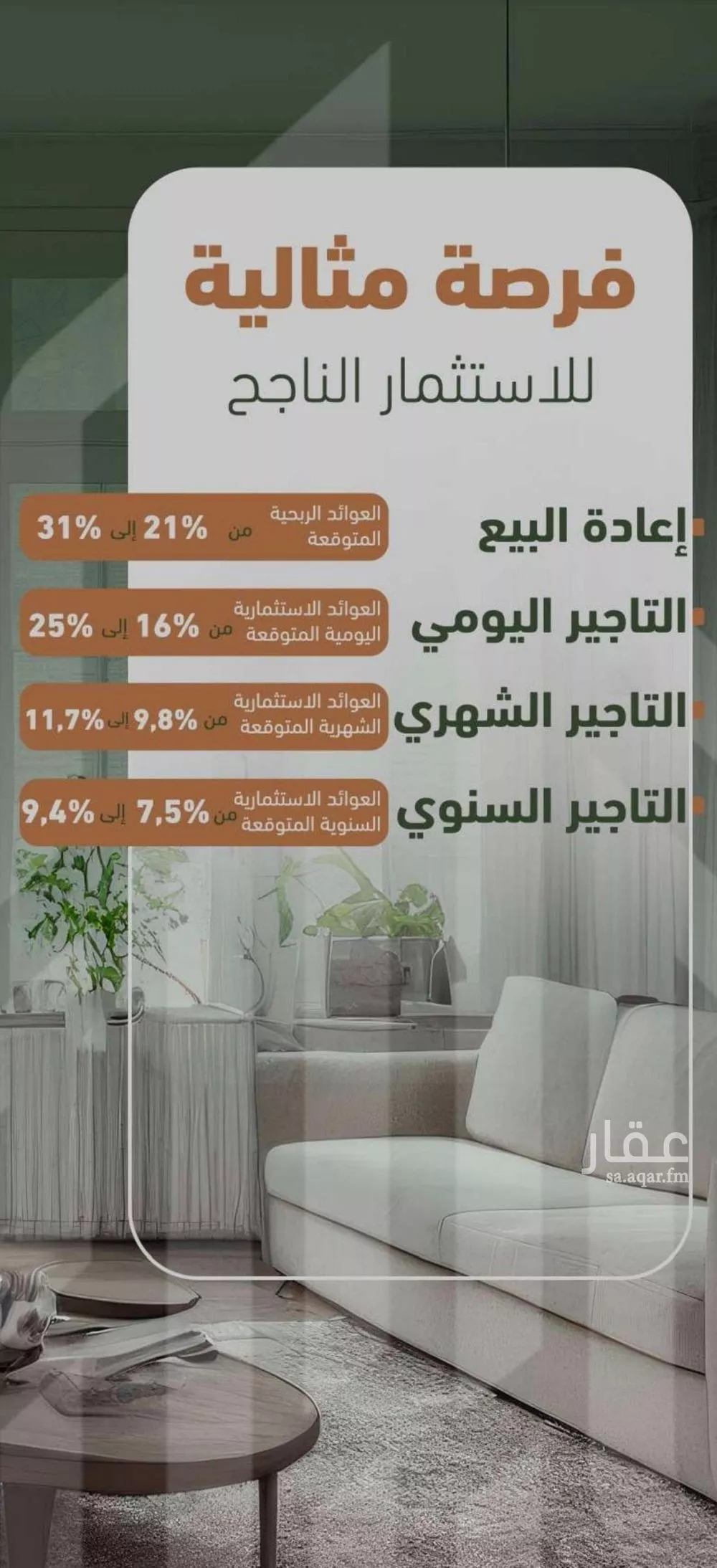 3 bedroom apartment in Al Sharafiyah, Jeddah 4