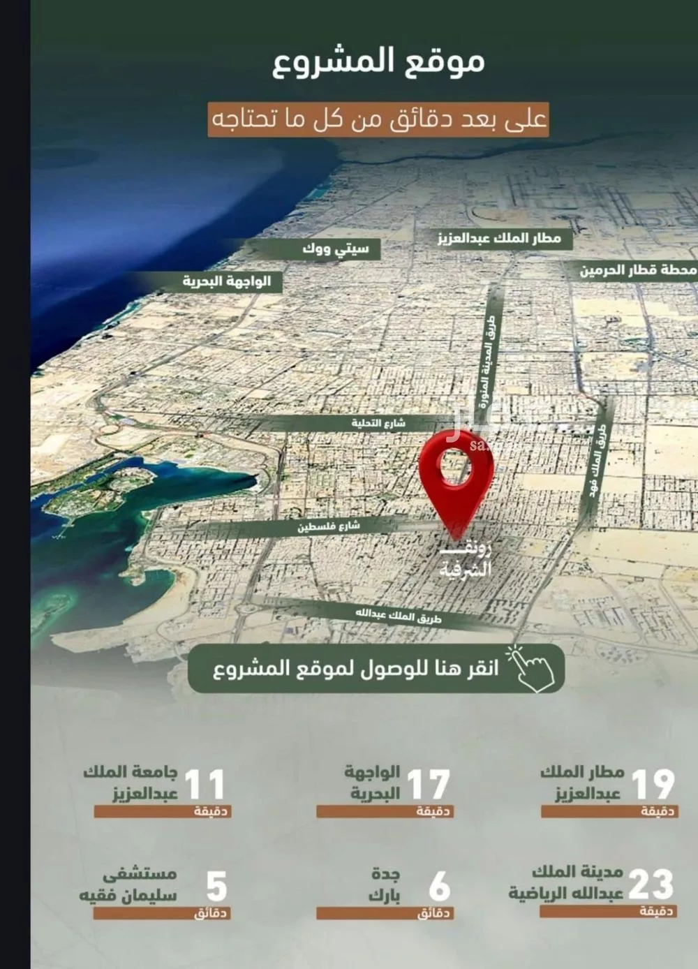 3 bedroom apartment in Al Sharafiyah, Jeddah 6