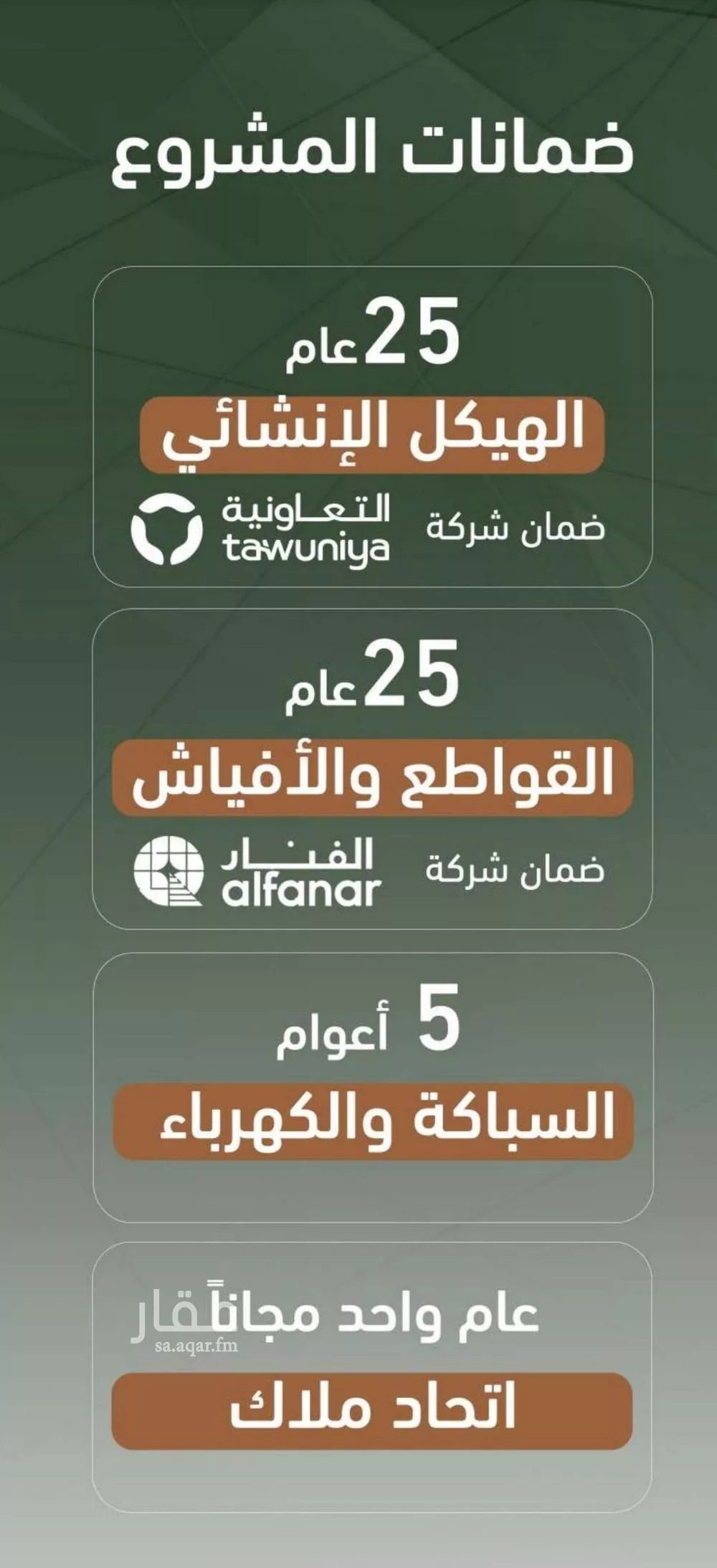 3 bedroom apartment in Al Sharafiyah, Jeddah 7