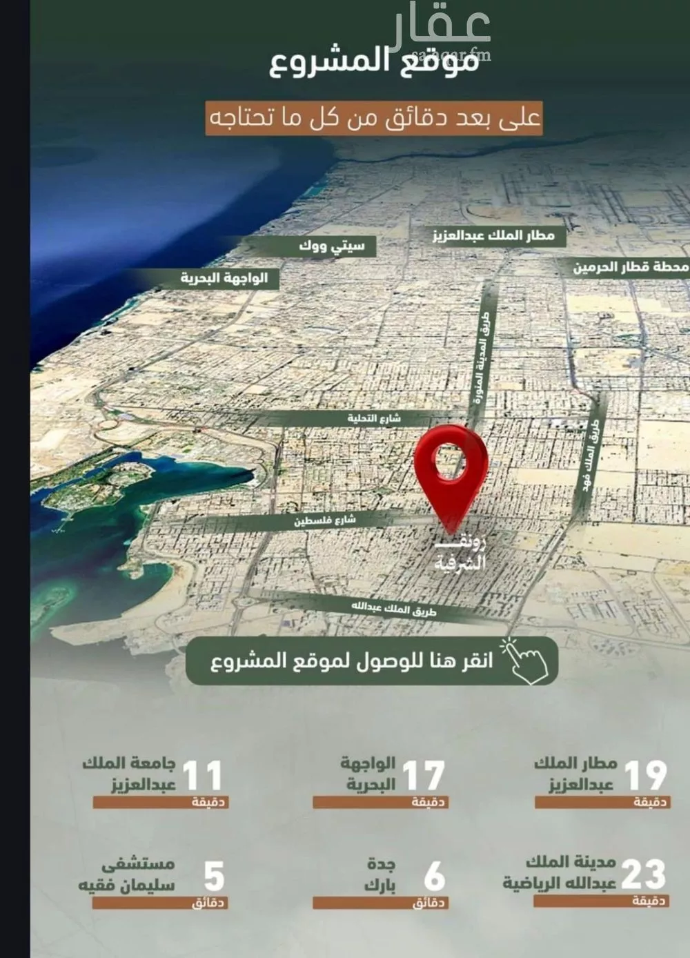 3 bedroom apartment in Al Sharafiyah, Jeddah 8
