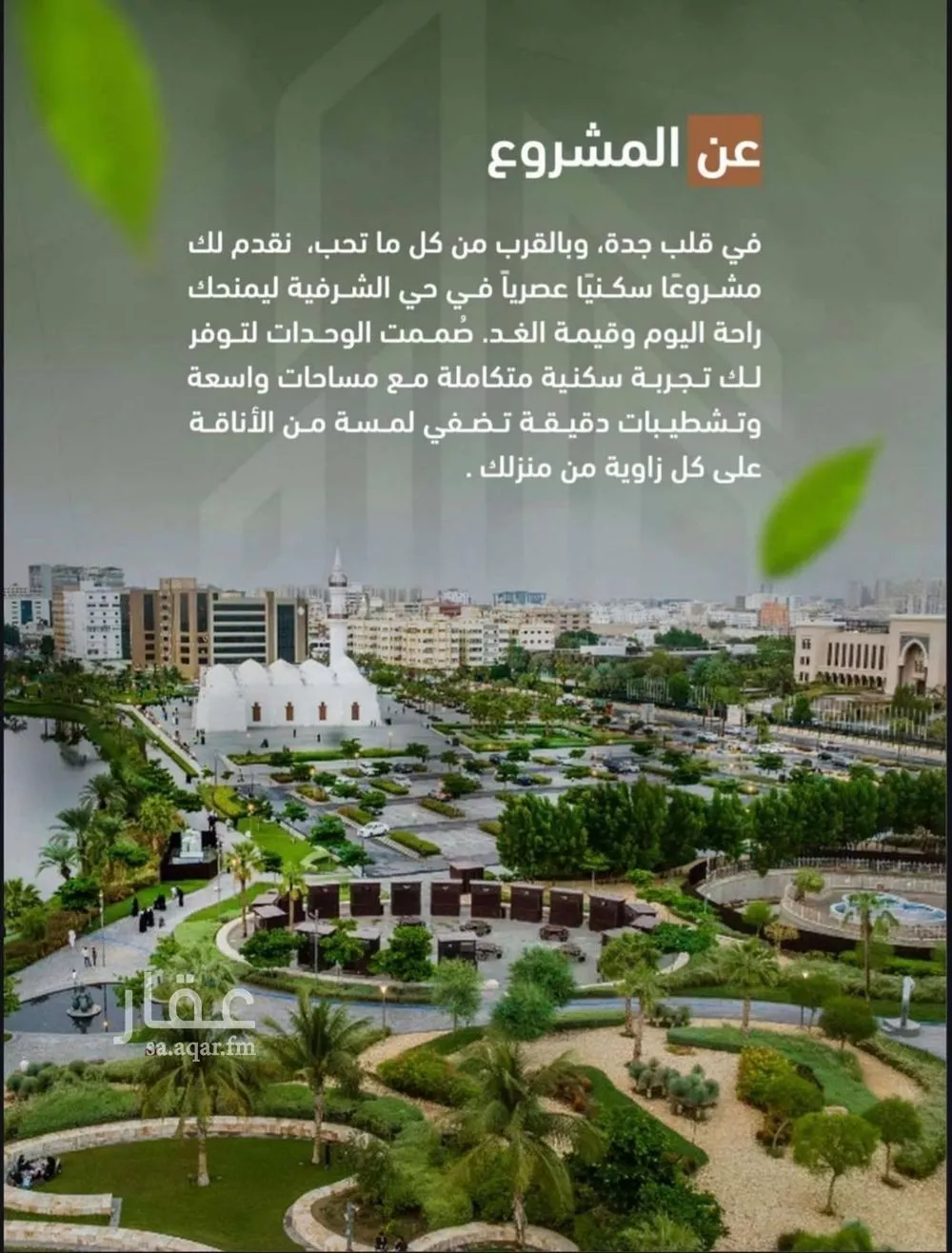 3 bedroom apartment in Al Sharafiyah, Jeddah 9
