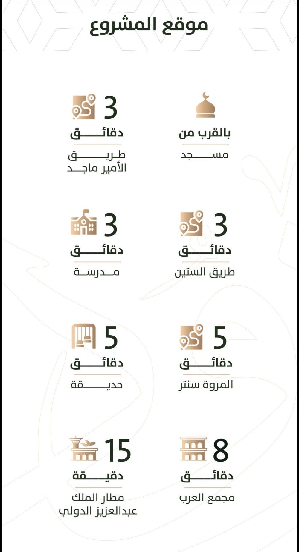 4 bedroom apartment in Al Rabwa, Jeddah 6